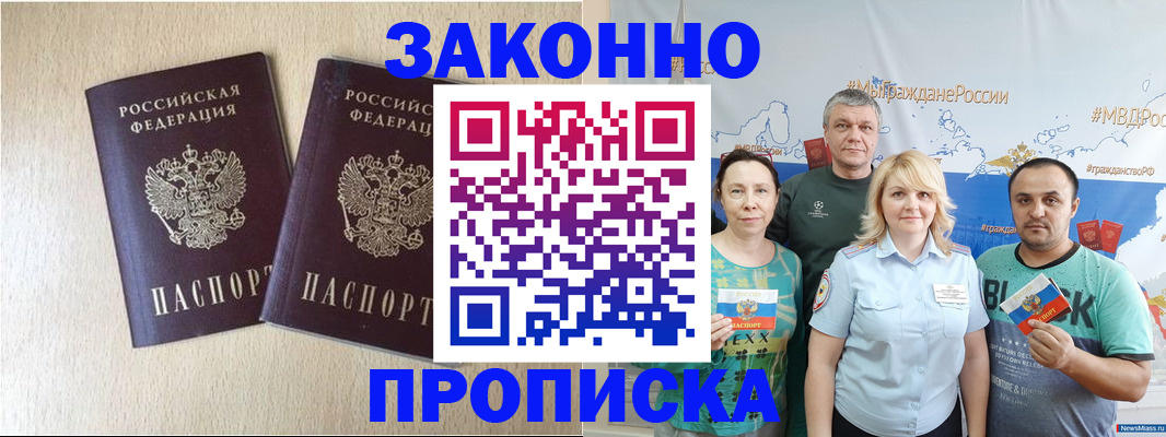 прописка поиск в Тихорецке