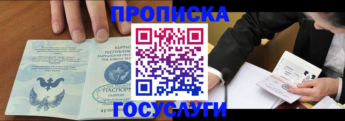 временная регистрация купить в Тихорецке