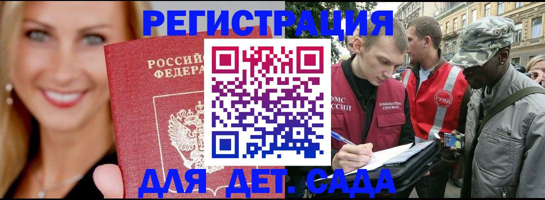 временная регистрация 2025 в Тихорецке