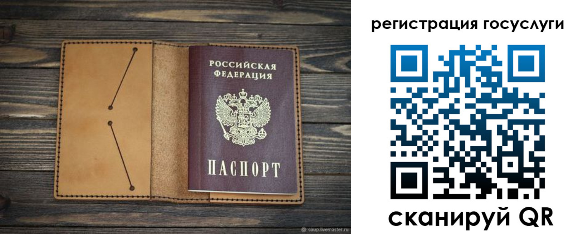 временная регистрация госуслуги в Тихорецке