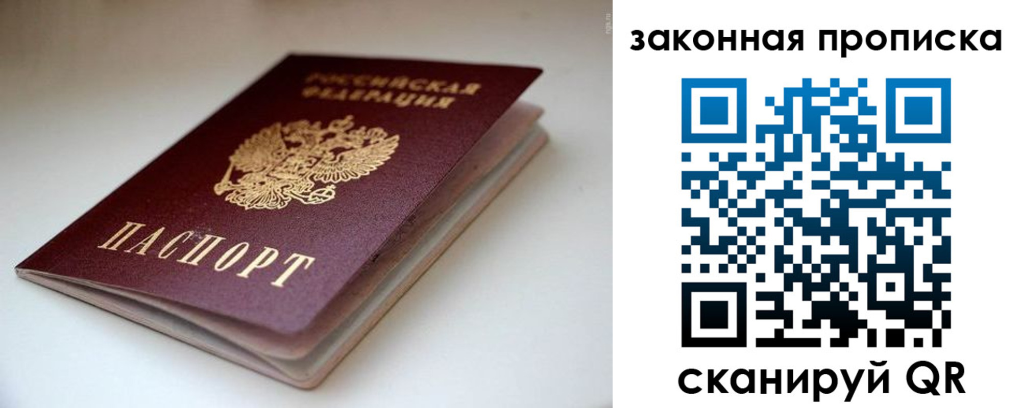 прописка ребенка в Тихорецке