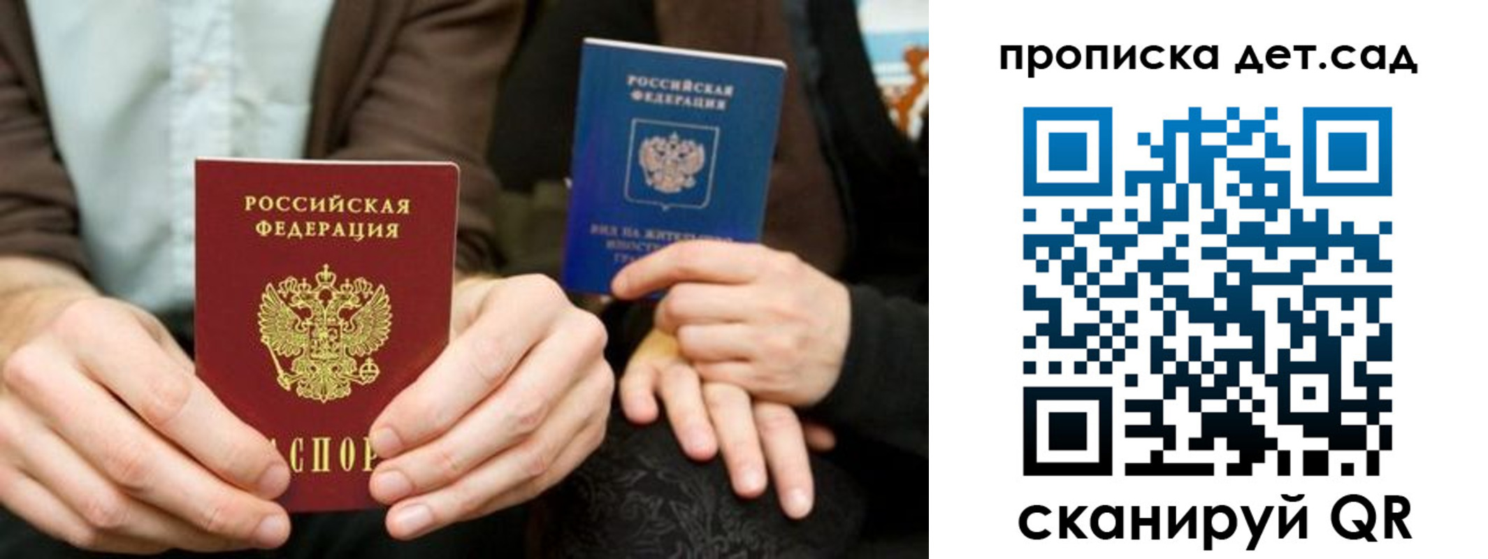 прописка гарантия в Тихорецке