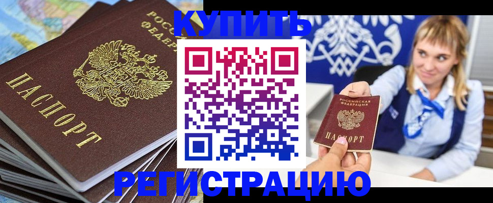 временная регистрация в квартире в Тихорецке
