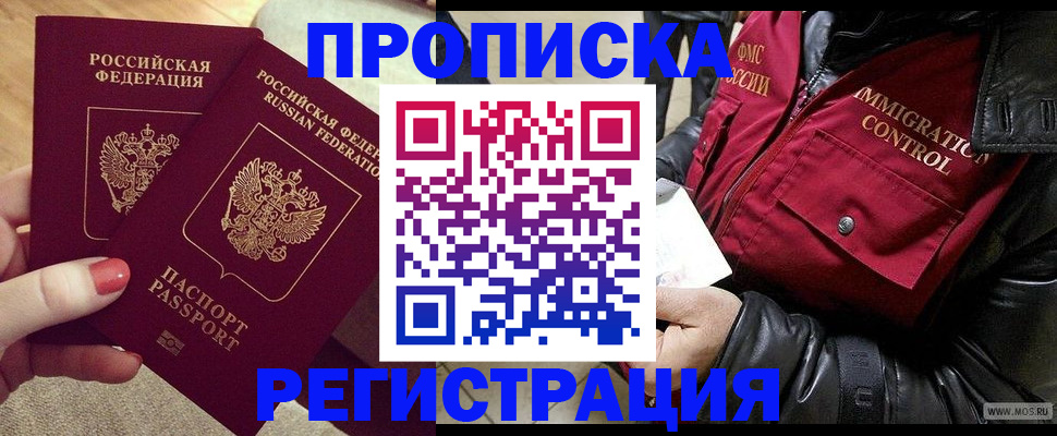 временная регистрация законно в Тихорецке