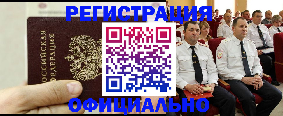 временная прописка в Тихорецке