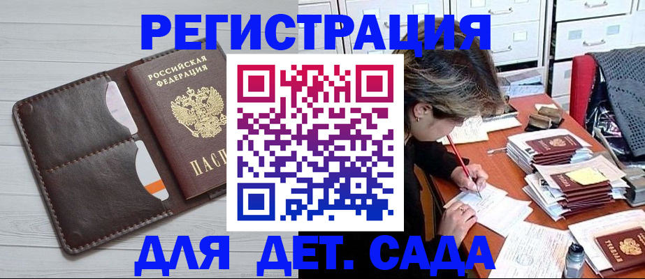 временная регистрация гарантия в Тихорецке