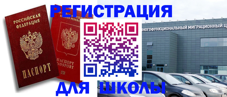 миграционный учет в Тихорецке