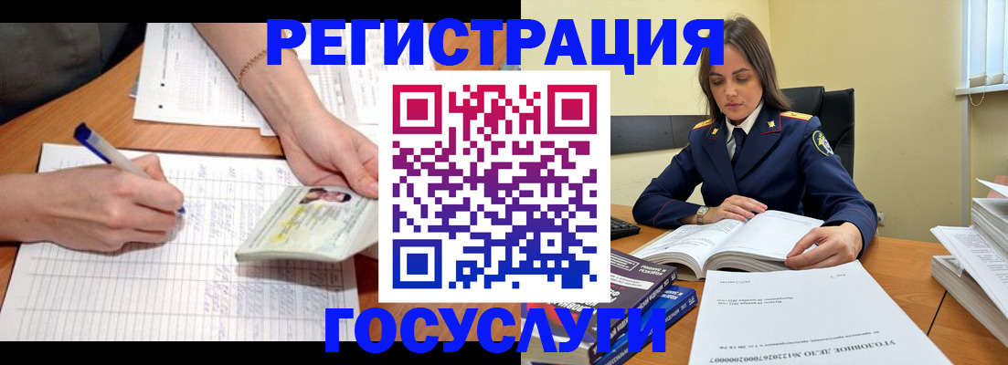 регистрация для школы в Тихорецке