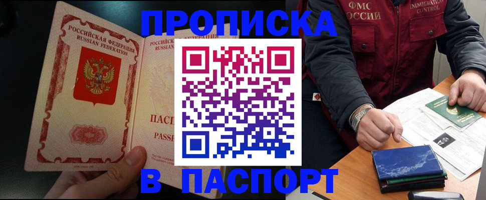 где прописаться в Тихорецке