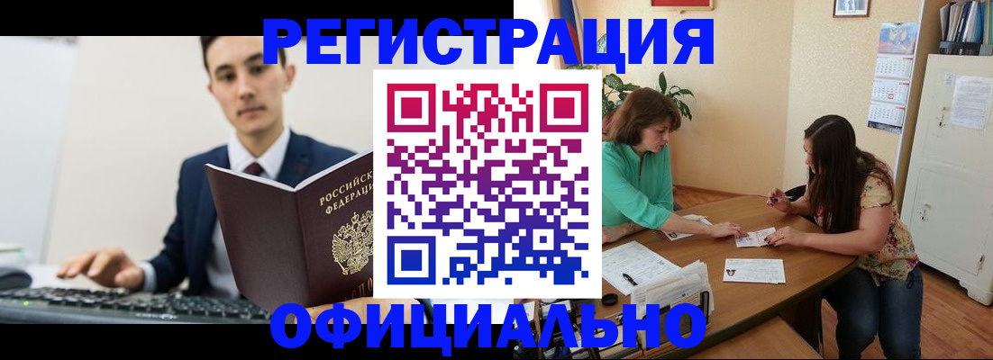 временная регистрация недорого в Тихорецке