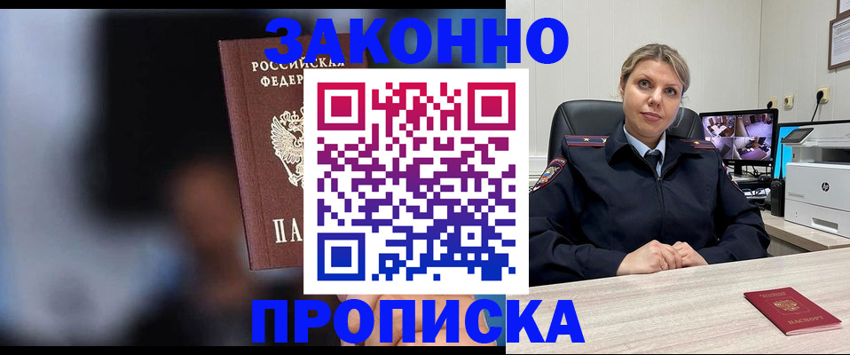 прописка для военкомата в Тихорецке